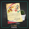 تراکت خیاطی - ترنج گراف