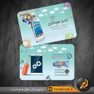 طرح psd کارت ویزیت موبایل فروشی