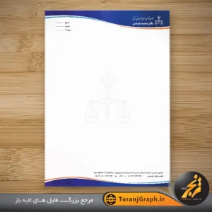 طرح سه سربرگ وکالت تم سرمه ای با وکتور ترازو