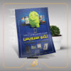 تراکت تعمیر موبایل