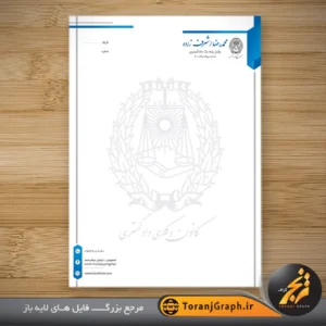نمونه سربرگ وکالت با کادر بندی آبی و خاکستری