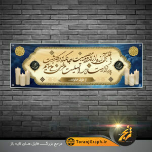 بنر پلاکارد تسلیت پدر لایه باز
