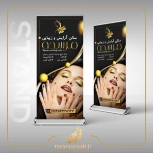 بنر ایستاده سالن زیبایی مشکی و طلایی
