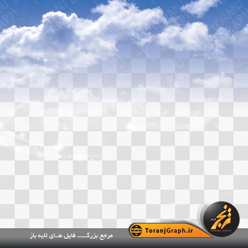 فایل psd آسمان و ابر لایه باز | ترنج گراف