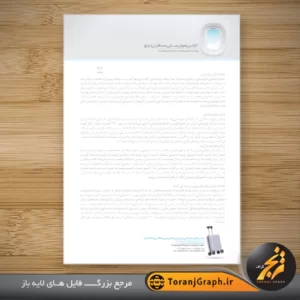 سربرگ لایه باز هواپیمایی تم خاکستری