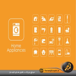 آیکون سفید رنگ لوازم خانگی و برقی خانه