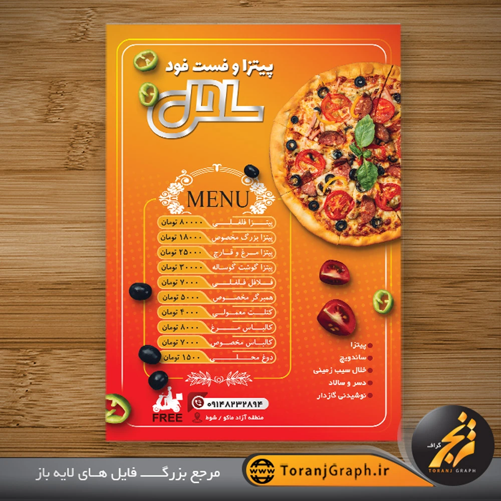 نمونه منو فست فود و پیتزا فروشی تم نارنجی کد 3 | ترنج گراف