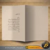 کارت دعوت یادواره شهدا لایه باز