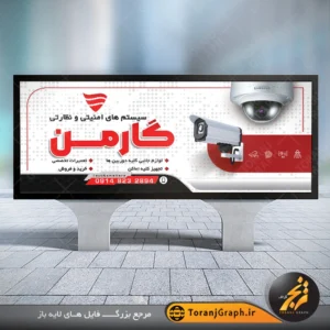 بنر تبلیغاتی دوربین مداربسته و لوگو آماده با قابلیت ویرایش المان ها