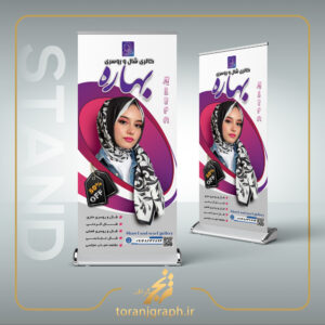 طرح بنر استند فروشگاه شال و روسری تم بنفش و سفید