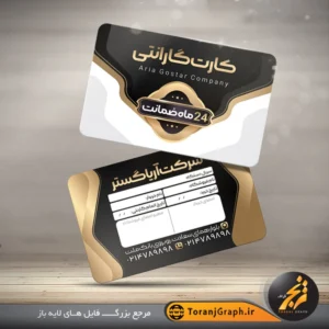 طرح لایه باز کارت گارانتی کالا تم مشکی و طلایی کد 2