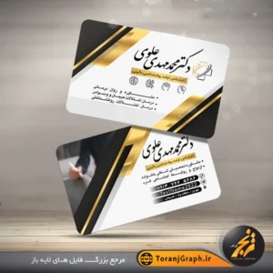 طرح لایه باز کارت ویزیت روانشناسی تم مشکی و طلایی