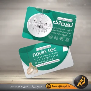 کارت ویزیت لایه باز لوستر فروشی تم سبز و نقره ای