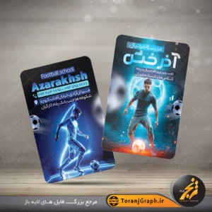 کارت ویزیت لایه باز مدرسه فوتبال با عکس فوتبالیست