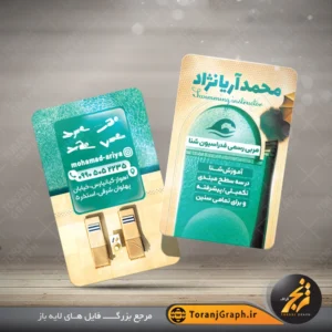 کارت ویزیت لایه باز مربی شنا تم سبز و کرمی
