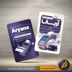 کارت ویزیت لایه باز کارتخوان تم سفید و بنفش