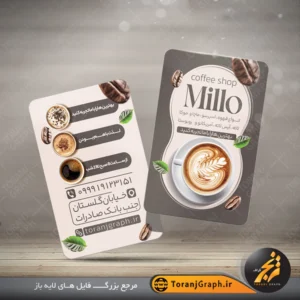 کارت ویزیت لایه باز کافی شاپ تم نوک مدادی و کرمی