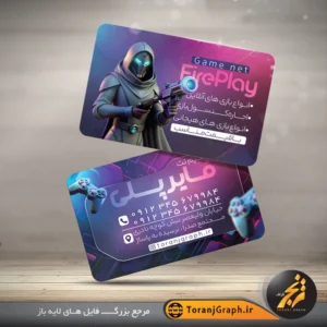 کارت ویزیت لایه باز گیم نت تم بنفش و صورتی