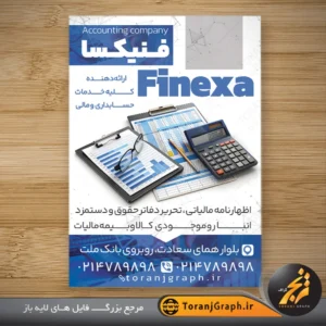 تراکت لایه باز حسابداری تم آبی با عکس ماشین حساب کد 2