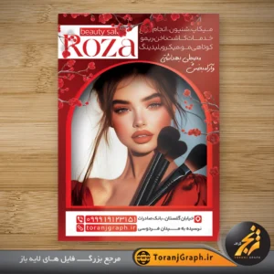 تراکت لایه باز سالن زیبایی زنانه تم قرمز با عکس مدل زن