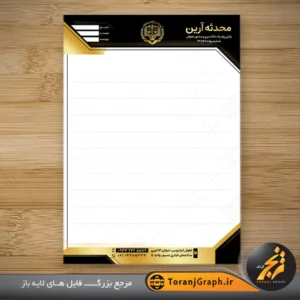سربرگ مرکز وکلا تم مشکی و طلایی