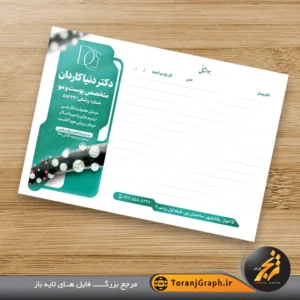 سرنسخه لایه باز دکتر پوست و مو تم سبز کد 2