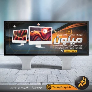 طرح تابلو فروشگاه لپتاپ و کامپیوتر تم نارنجی و مشکی