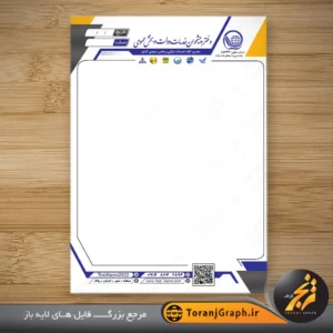طرح خام سربرگ دفتر پیشخوان دولت کد 4