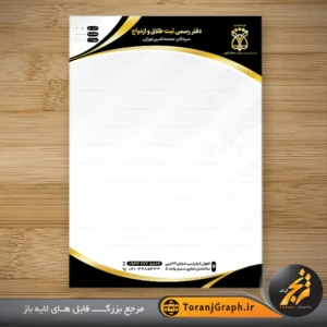 طرح سربرگ دفتر رسمی ازدواج و طلاق تم مشکی و طلایی