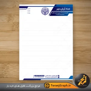 طرح سربرگ وکالت لاکچری با رنگ بندی سرمه ای