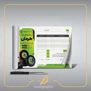 طرح فاکتور فروش رینگ و لاستیک تم سبز و مشکی