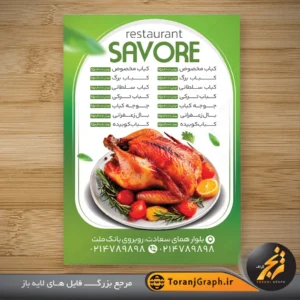 طرح لایه باز منو رستوران و کترینگ با عکس مرغ بریان