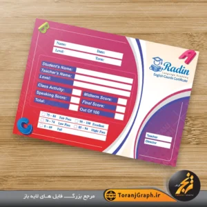 نمونه کارنامه آموزشگاه زبان انگلیسی تم آبی و سرخابی
