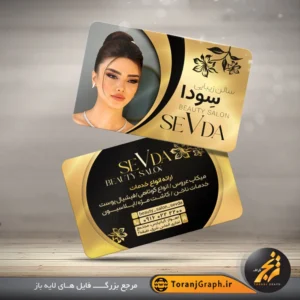 کارت ویزیت آرایشگاه زنانه خاص تم مشکی و طلایی کد 6