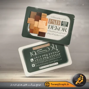 کارت ویزیت لایه باز پارکت فروشی تم سبز و کرمی
