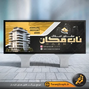 بنر لایه باز مشاور املاک تم مشکی و طلایی کد 9