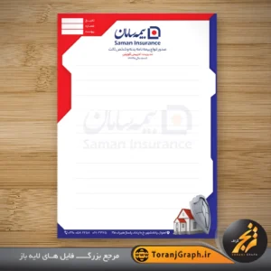 دانلود سربرگ بیمه سامان با قابلیت ویرایش لایه ها