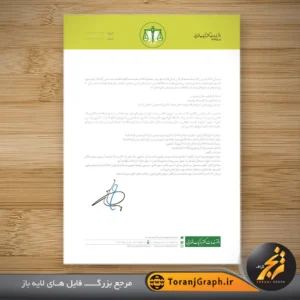 دانلود سربرگ دفتر خدمات الکترونیک قضایی کد 9