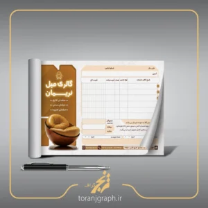 دانلود فاکتور فروش مبل تم قهوه ای کد ۳
