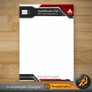 سربرگ لایه باز شرکت باربری تم زرشکی و قرمز