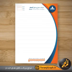سربرگ لایه باز شرکت حمل و نقل تم آبی و نارنجی