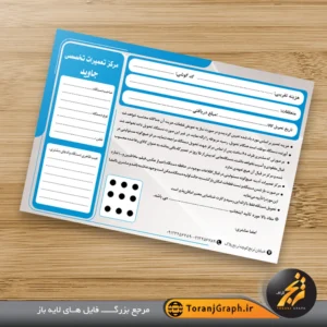 طرح psd قبض تعمیرات موبایل تم آبی و طوسی