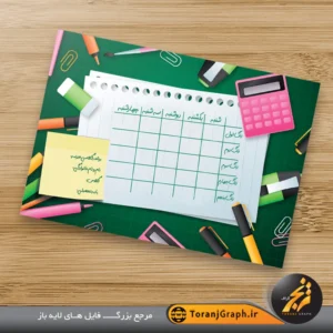 طرح برنامه هفتگی مدرسه تم سبز با قابلیت ویرایش