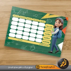 طرح برنامه کلاسی دخترانه تم سبز با وکتور دفتر یادداشت
