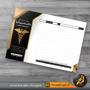 طرح خام سرنسخه پزشک عمومی مشکی و طلایی کد 4