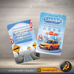طرح خام کارت ویزیت آموزشگاه رانندگی با آیکون علائم
