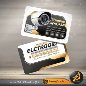 طرح خام کارت ویزیت دوربین مداربسته تم مشکی و طلایی