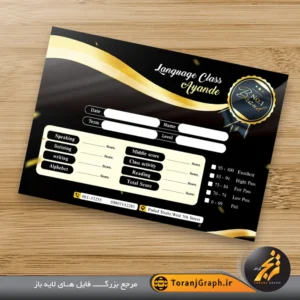 طرح خام کارنامه کلاس زبان تم مشکی و طلایی