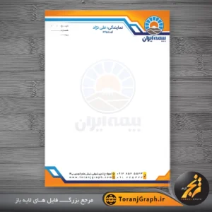 طرح رسمی سربرگ بیمه ایران کد 16