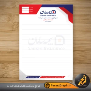 طرح سربرگ بیمه سامان قابل ویرایش کد 4